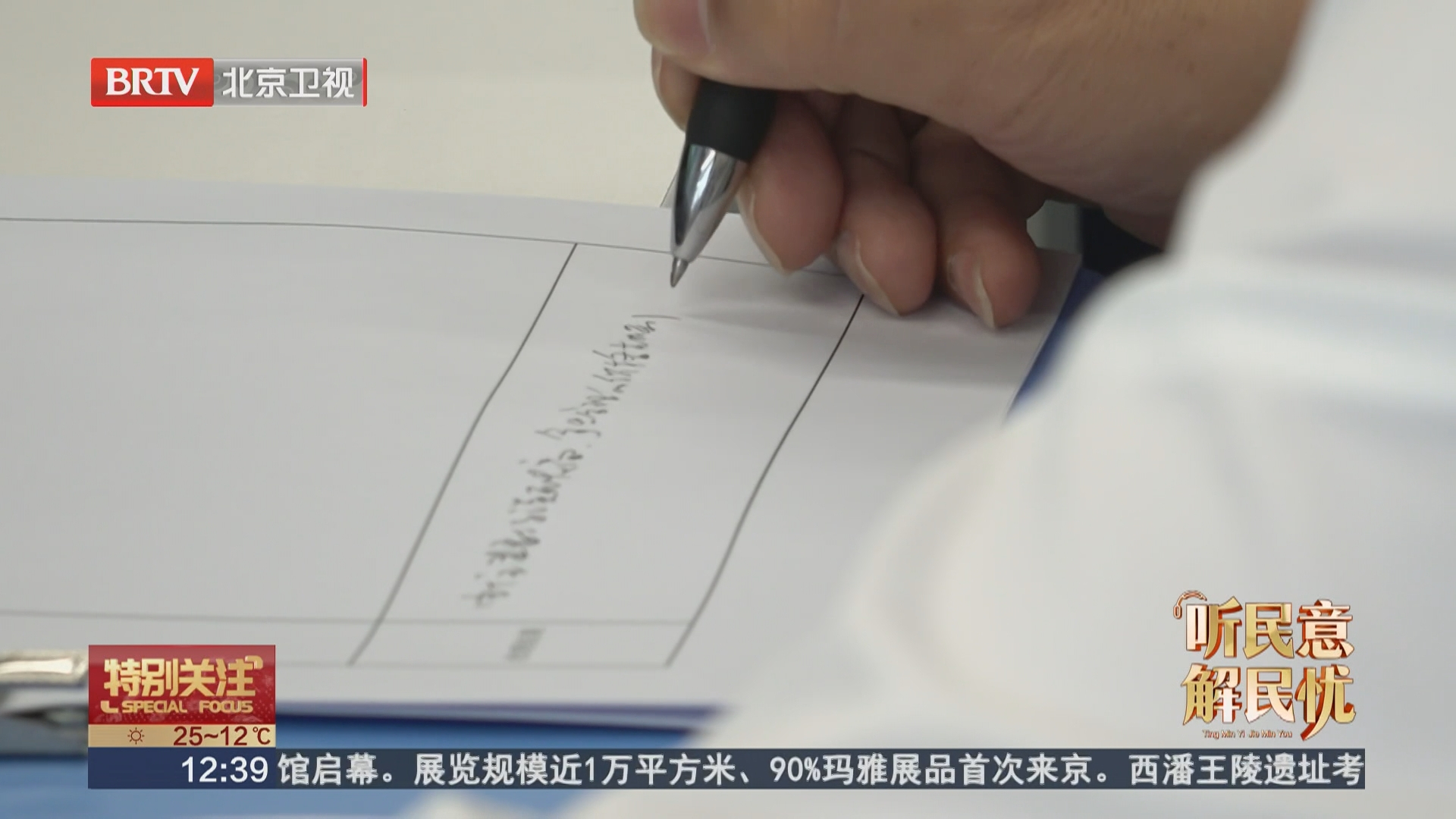 怀柔区负责人值守12345热线 清单联动破解群众急难愁盼