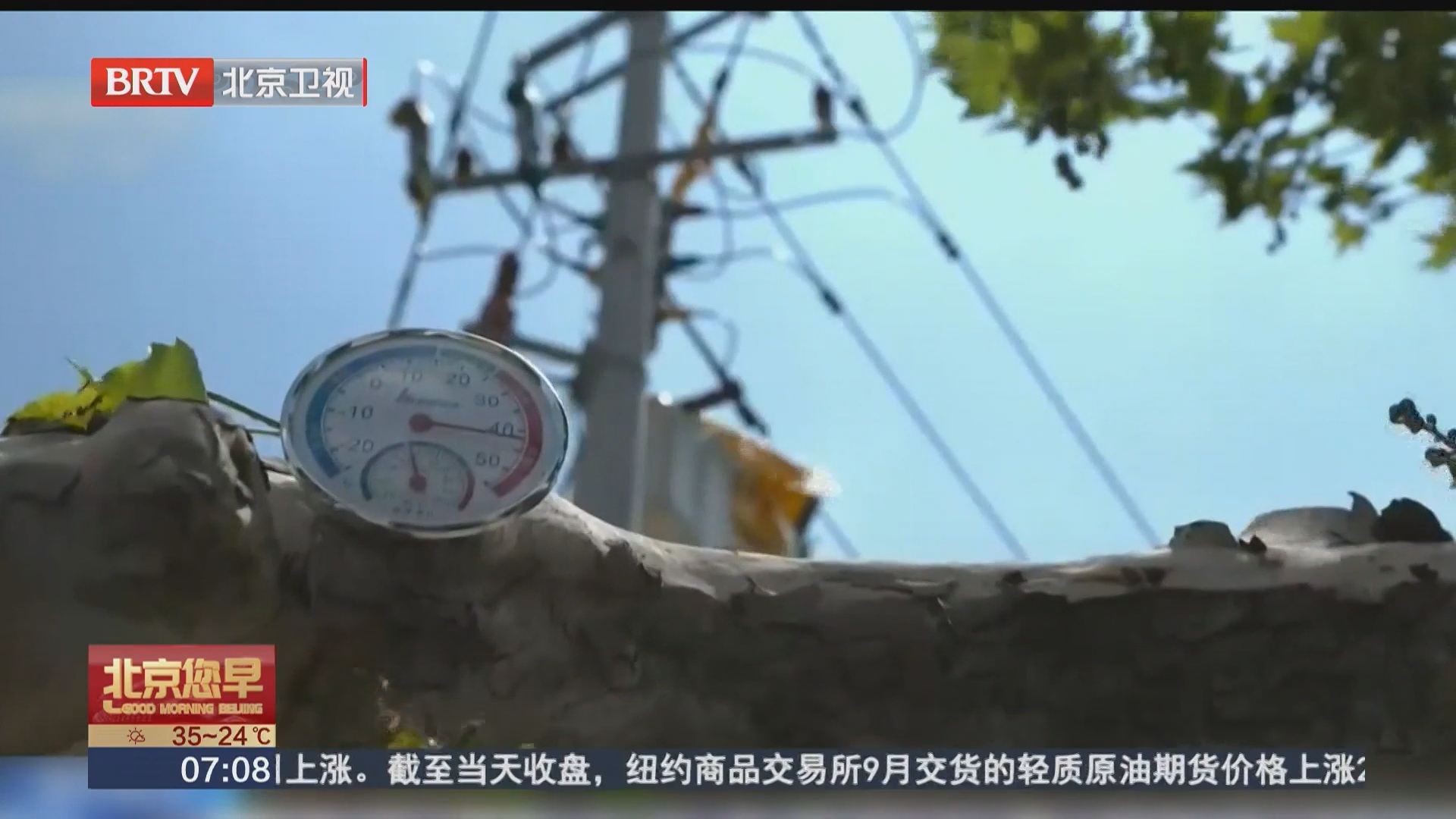 中东部大范围桑拿天持续 局地可超38℃