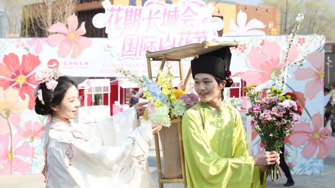 慕田峪长城国际山花节启幕，科技国潮融合打造沉浸式春日文旅体验