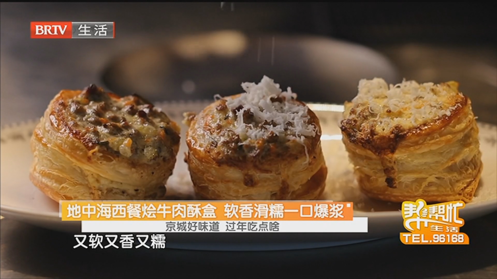 《生活帮帮忙》20260220