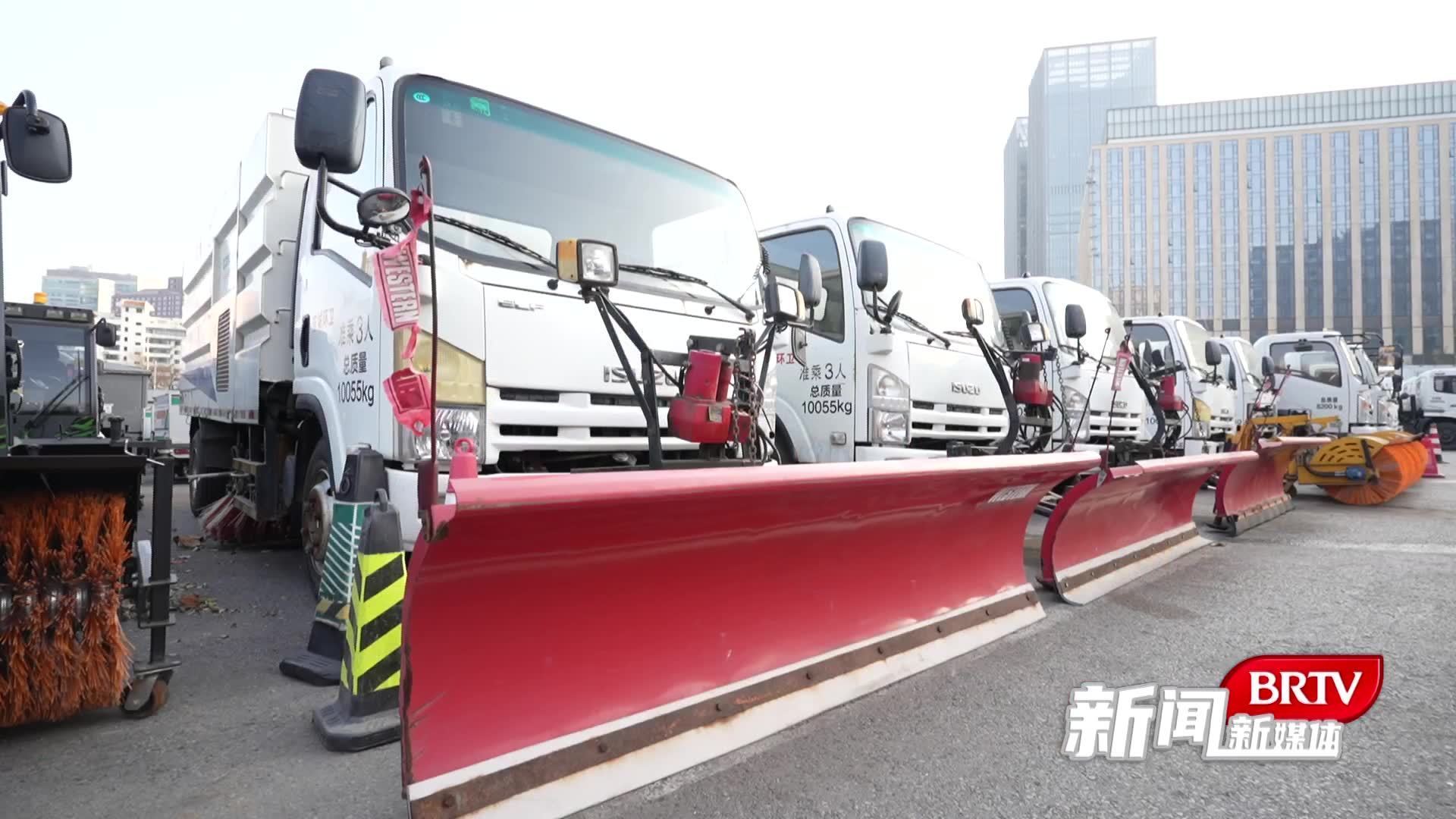 迎战今冬首雪 东城区全面部署严阵以待“机械力”与“人力”携手保障