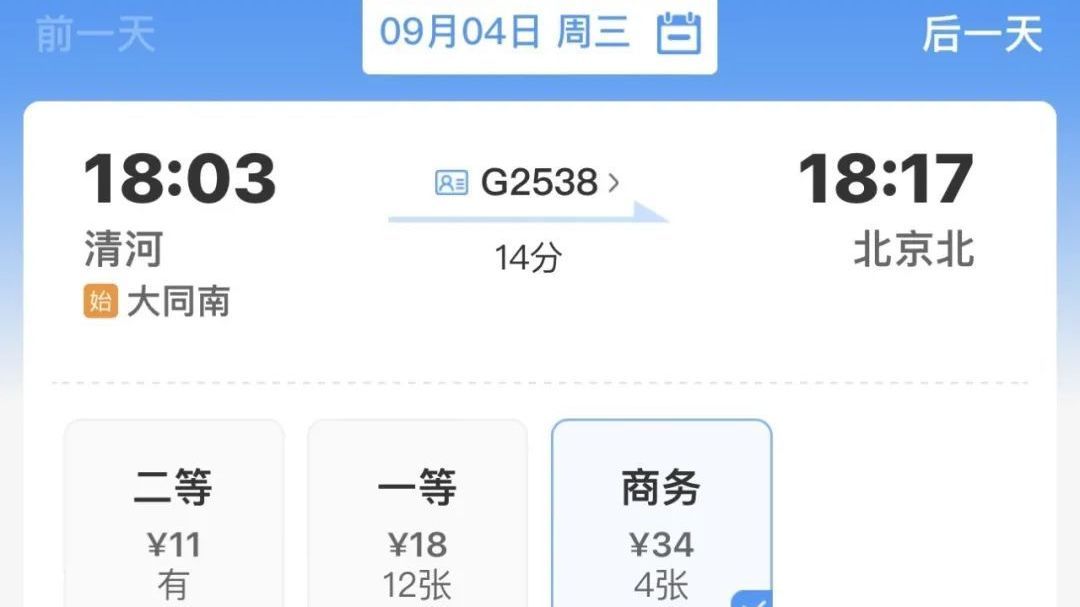 确有其事!29元坐高铁免费吃40元盒饭 在北京也能体验? 确有其事!29元坐高铁免费吃40元盒饭 在北京也能体验?