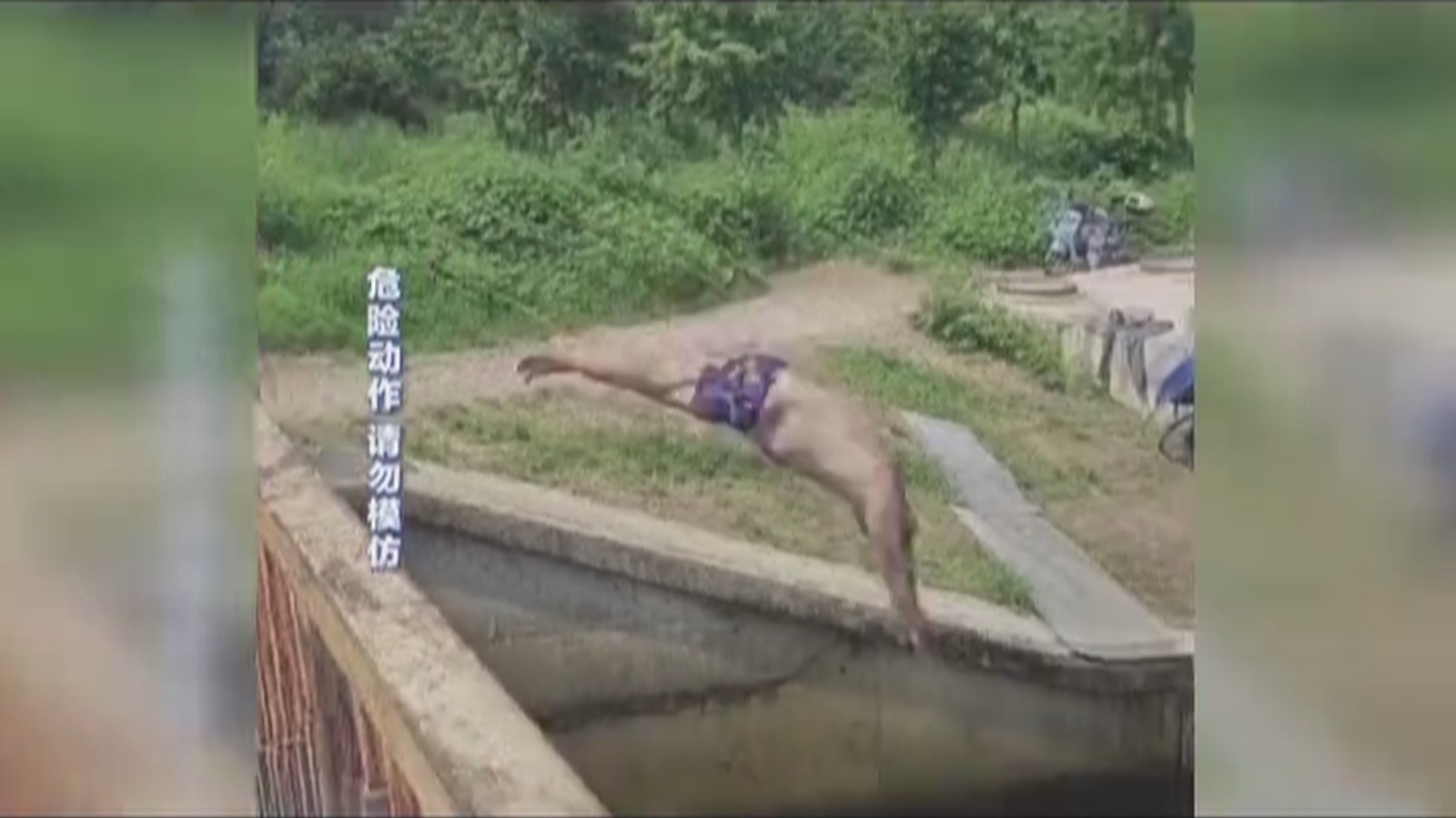 男子模仿“水花消失术”受伤,跳水有多帅就有多危险! 男子模仿“水花消失术”受伤,跳水有多帅就有多危险!