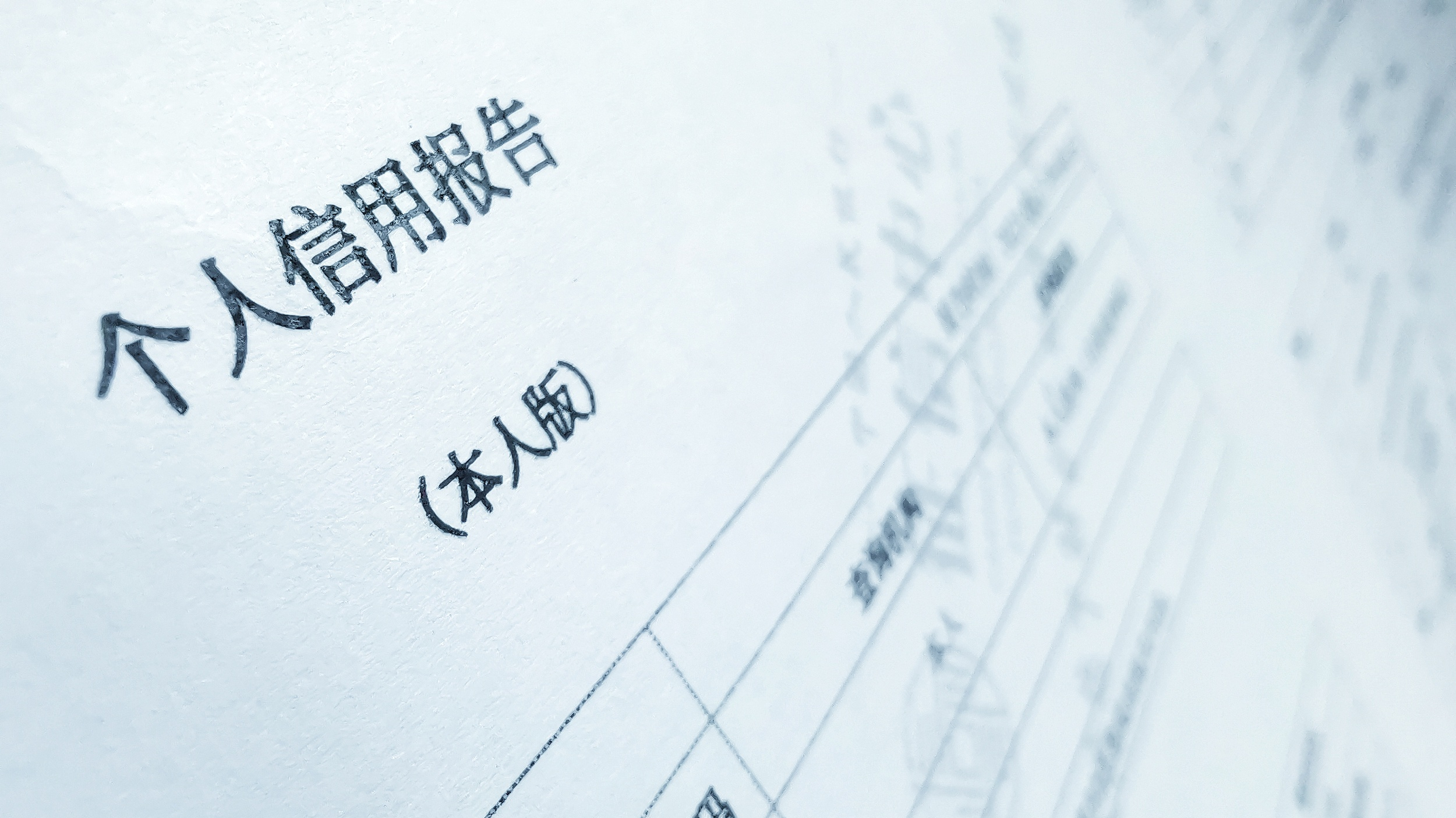 辟谣丨央行征信中心：“2024年个人征信恢复无新规发布”