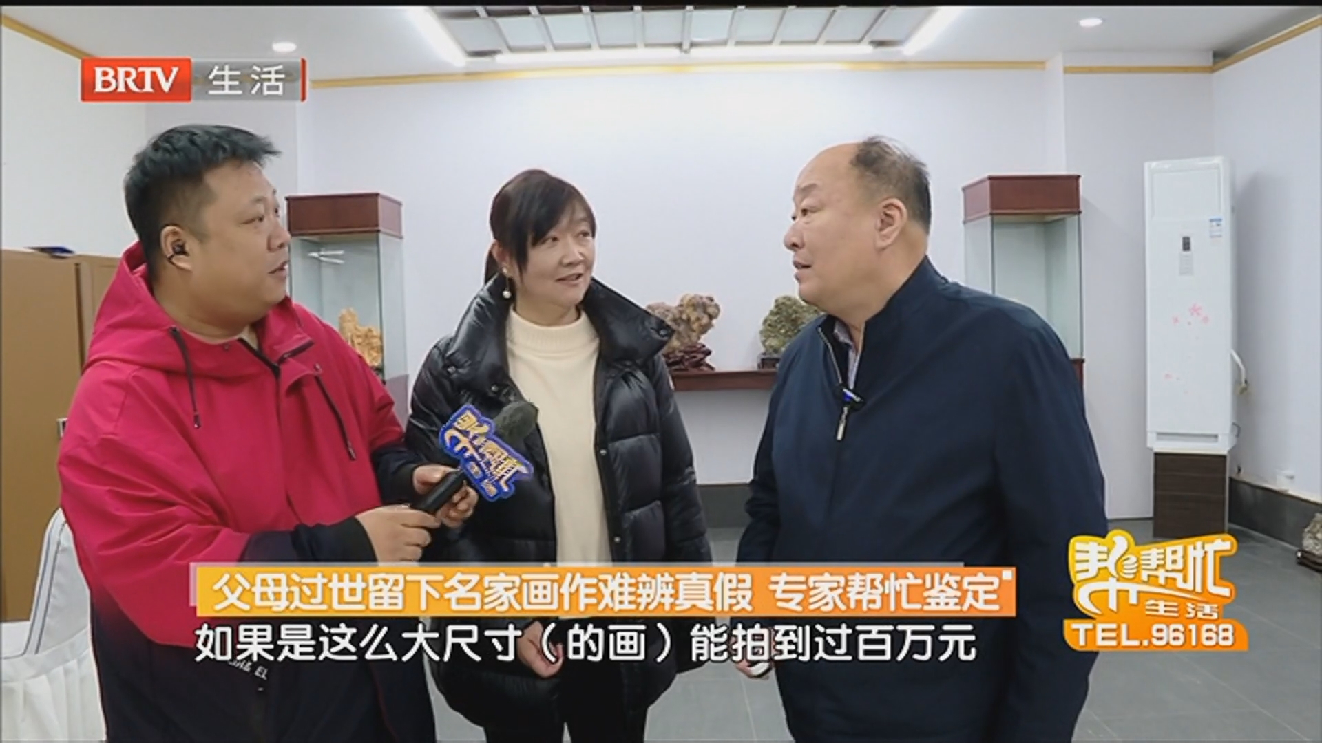 《生活帮帮忙》20260202