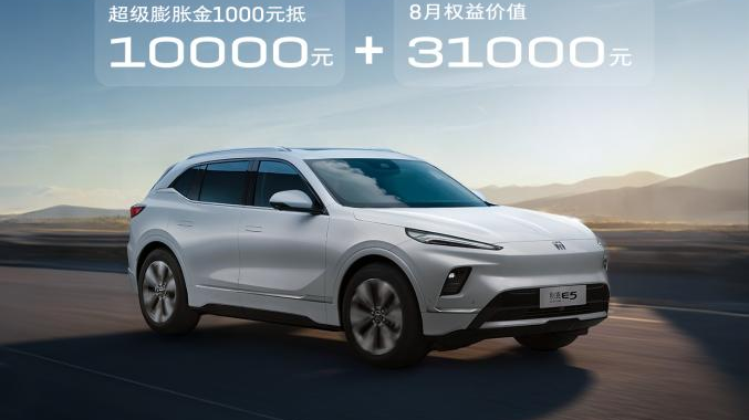 新别克纯电 E5 先享版限时钜惠 15 亿公里零自燃创纪录 新别克纯电 E5 先享版限时钜惠 15 亿公里零自燃创纪录
