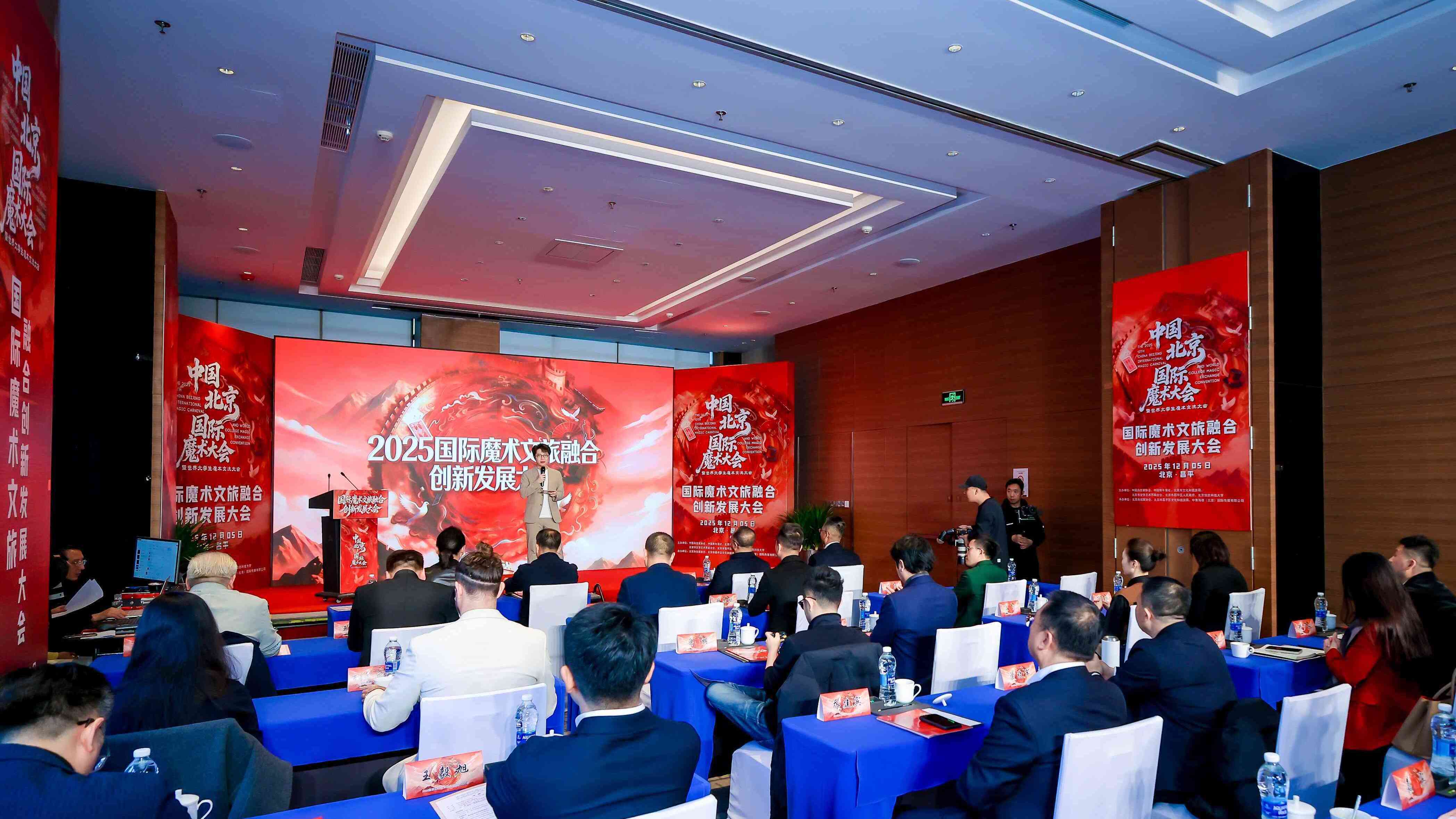 2025国际魔术文旅融合创新发展大会在我区举办