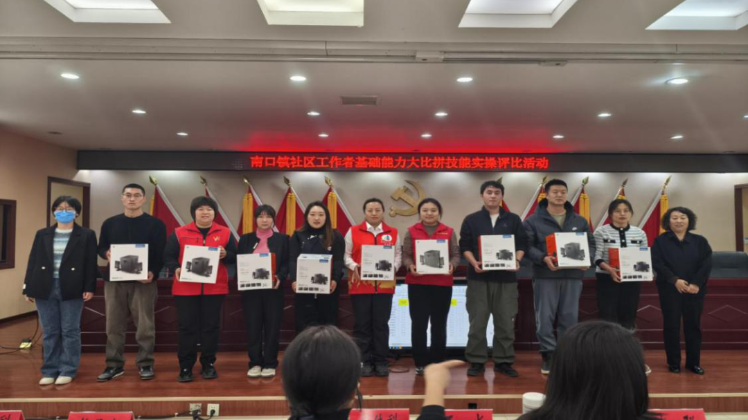 以赛促提升 比武强技能 南口镇社区工作者基础能力大比拼活动圆满落幕 以赛促提升 比武强技能 南口镇社区工作者基础能力大比拼活动圆满落幕