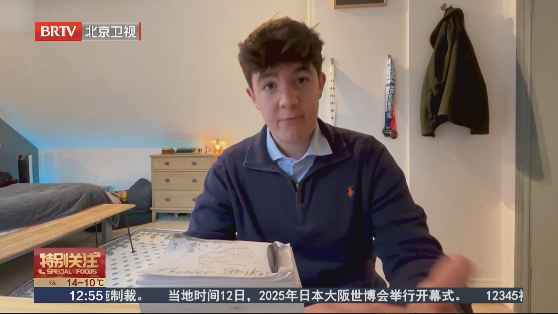 1300页 英国少年手绘翻页书打破世界纪录