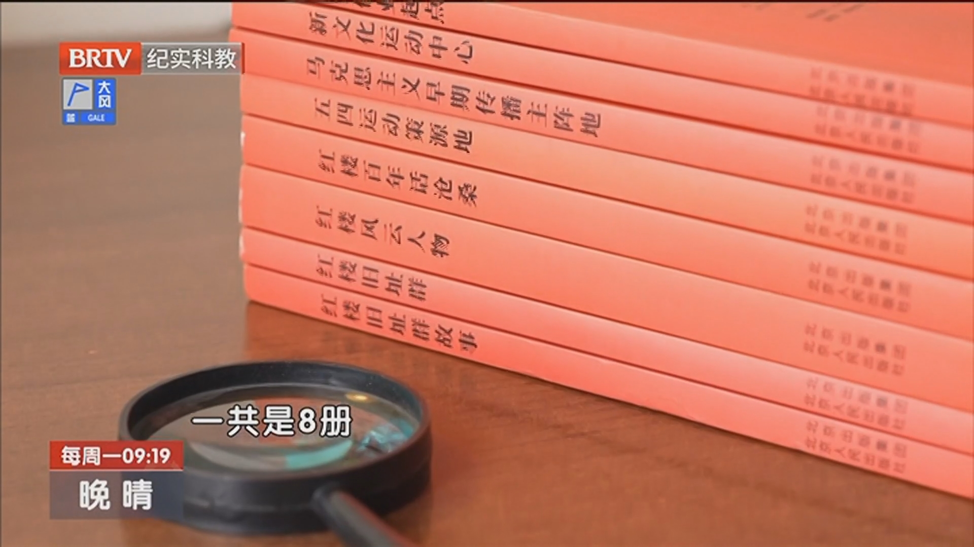 《晚晴》20250602在历史浩瀚中守望成长