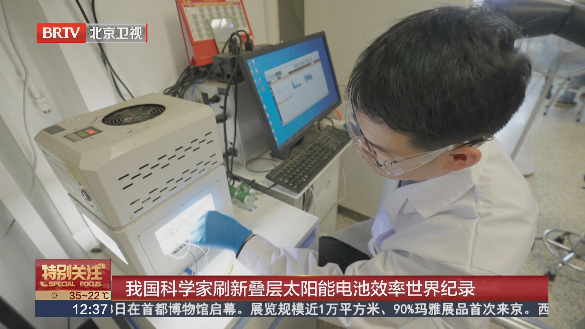 我国科学家刷新叠层太阳能电池效率世界纪录 我国科学家刷新叠层太阳能电池效率世界纪录