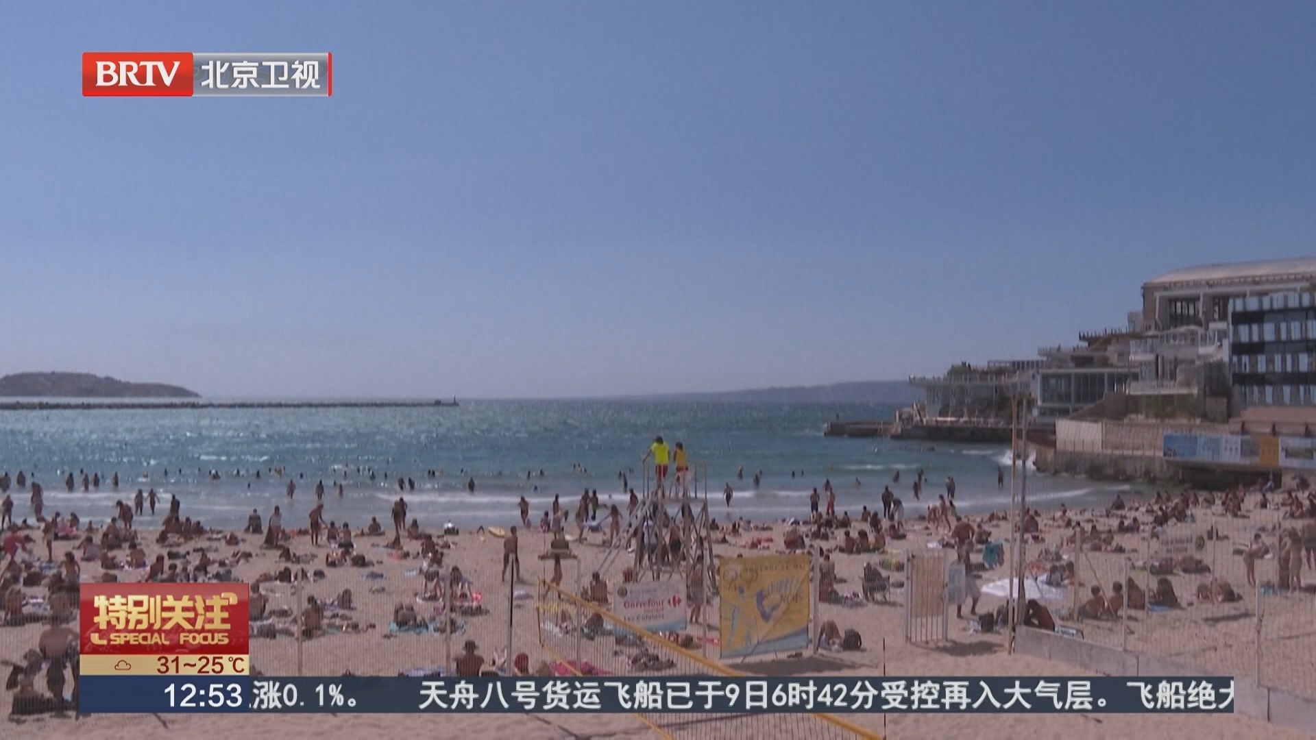 欧盟气候监测机构：全球经历有记录以来第三热6月
