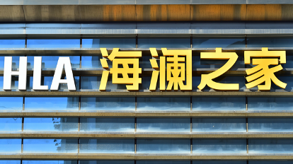 海澜之家扩张困局:多元化受挫、轻资产模式掣肘,转型之路何去何从? 海澜之家扩张困局:多元化受挫、轻资产模式掣肘,转型之路何去何从?