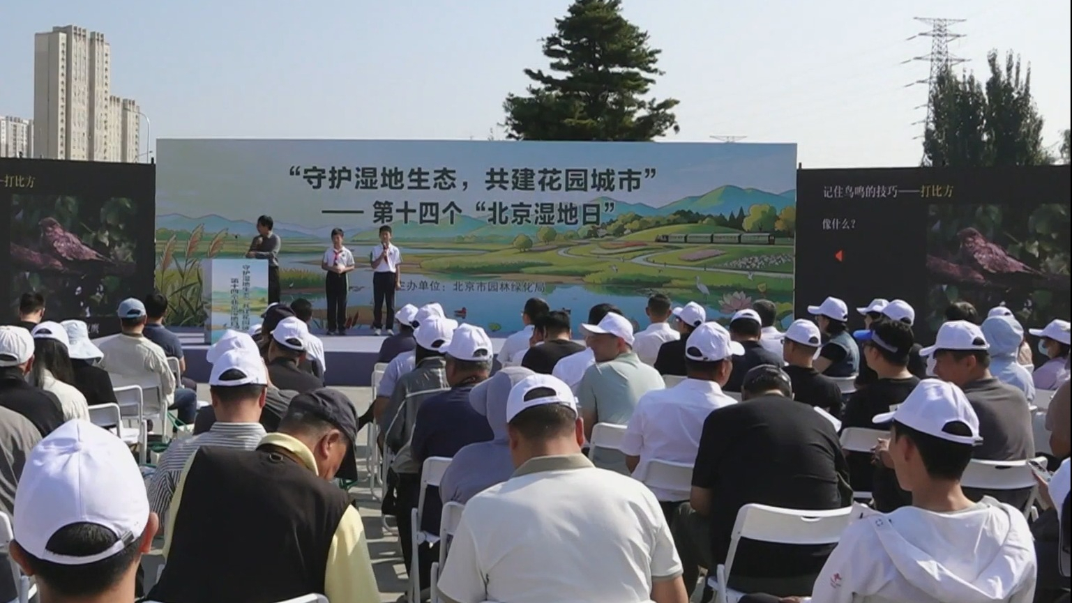 第十四个“北京湿地日”：北京湿地面积达到6.14万公顷