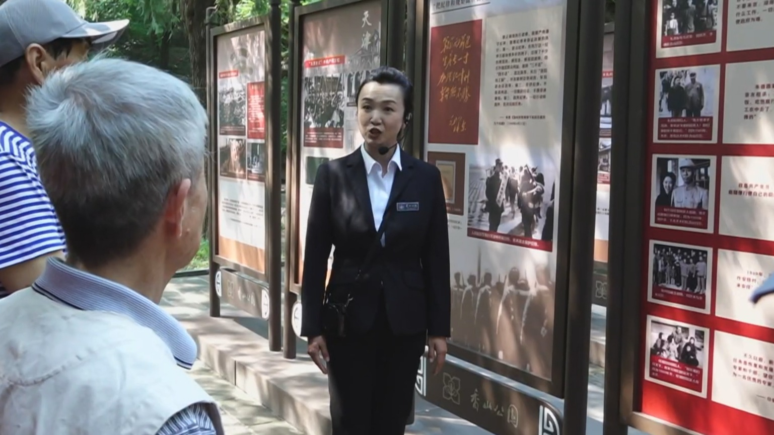 《永葆青春活力——香山时期中国共产党自我革命实践专题展览》开展