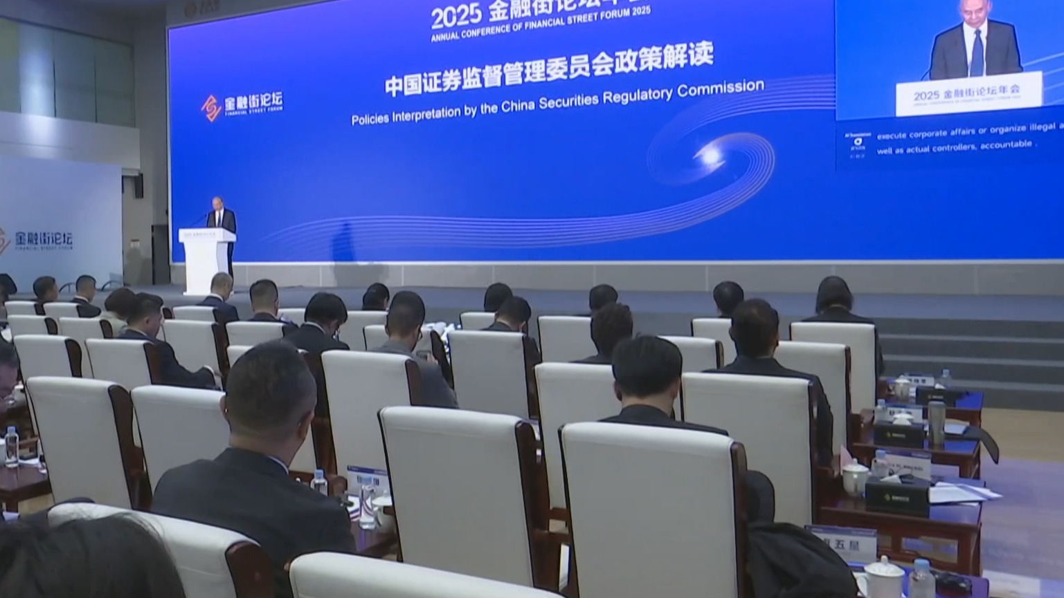 聚焦2025金融街论坛年会丨“金融街发布”专场活动在北京金融资产交易所举办 聚焦2025金融街论坛年会丨“金融街发布”专场活动在北京金融资产交易所举办