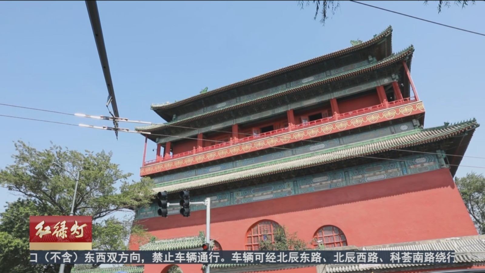 坐着公交游北京 107路沉浸式打卡鼓楼