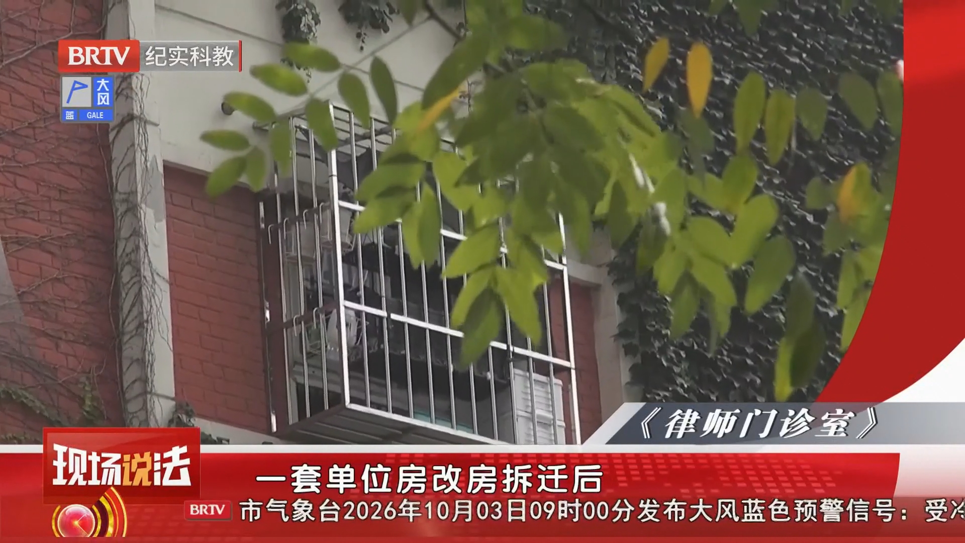 《现场说法》20261004违约的开发商