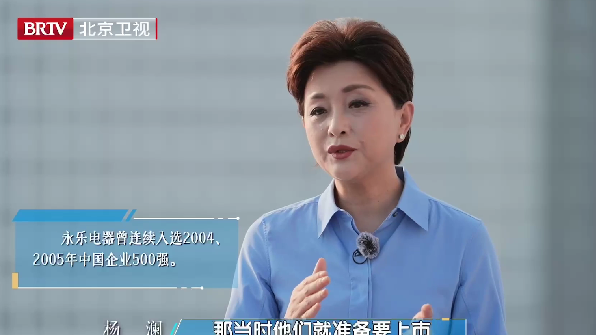对赌输掉整个公司？杨澜揭秘永乐电器商业往事