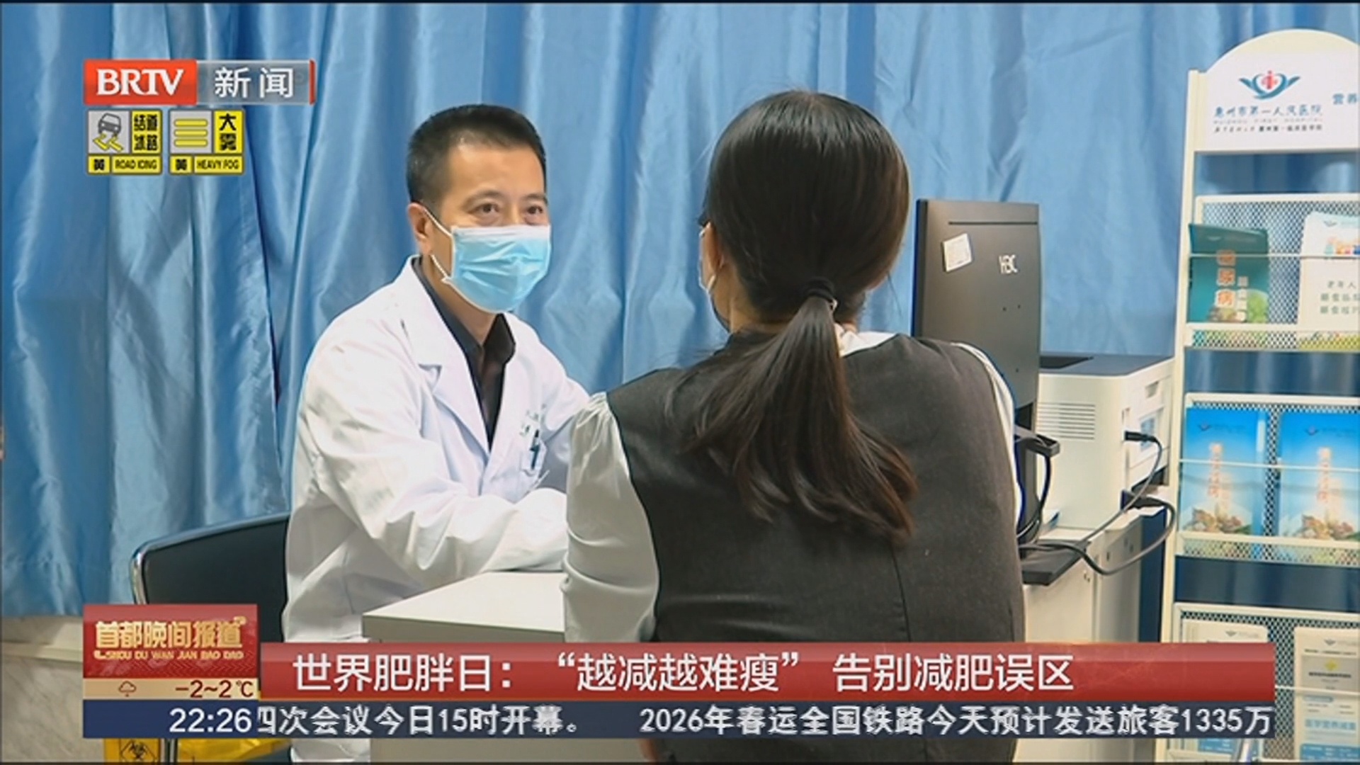 世界肥胖日：“越减越难瘦” 告别减肥误区