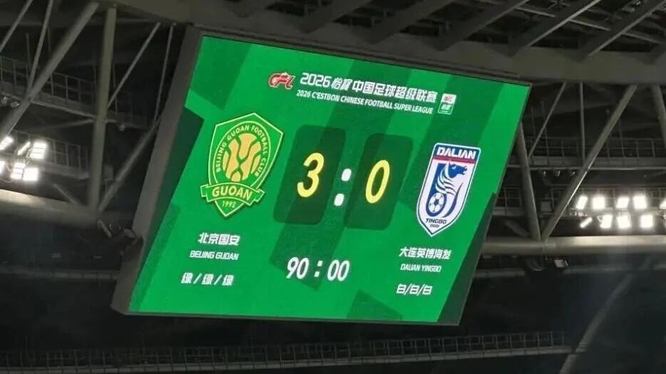 主场都赢了!北京国安赢大连、北汽男篮胜广东,爽! 主场都赢了!北京国安赢大连、北汽男篮胜广东,爽!