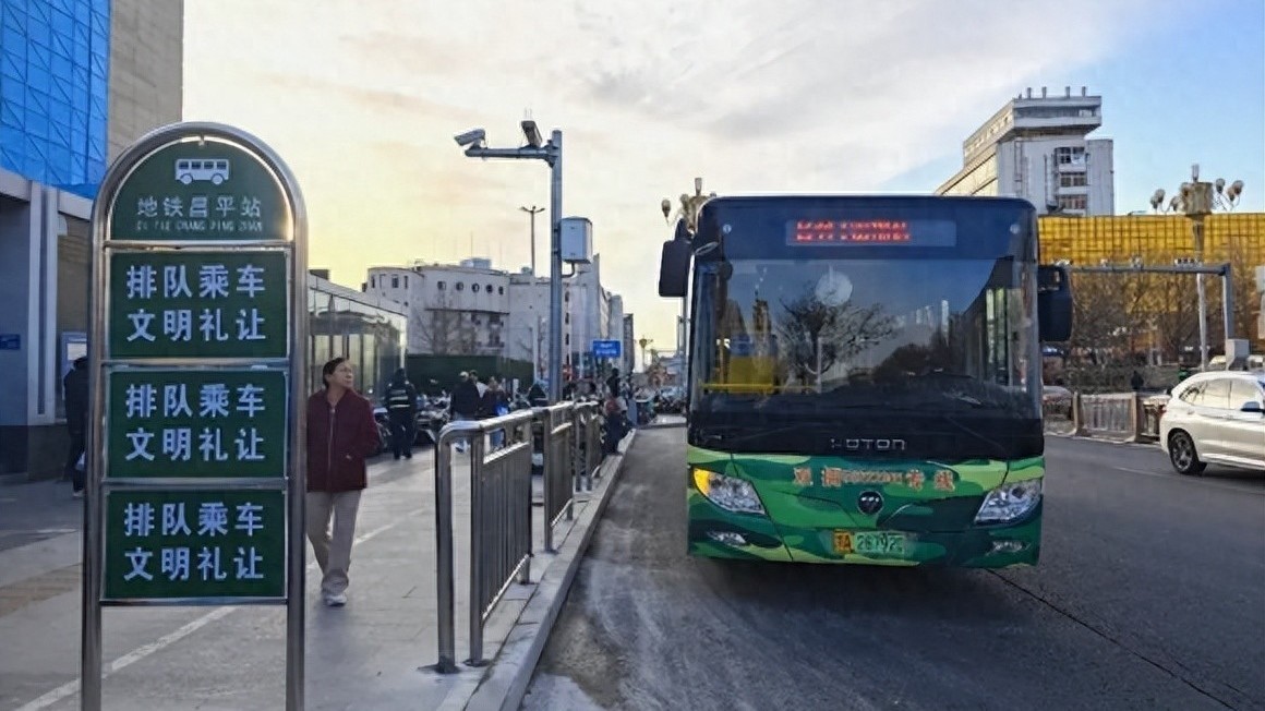 “地铁昌平站”公交站来了！昌平区所有地铁站实现五十米内换乘公交