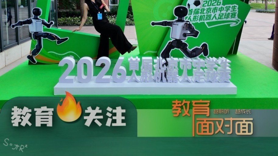 首届北京市中学生人形机器人足球赛甲乙组冠军出炉!第一七一中学、密云二中分别获甲、乙组冠军! 首届北京市中学生人形机器人足球赛甲乙组冠军出炉!第一七一中学、密云二中分别获甲、乙组冠军!