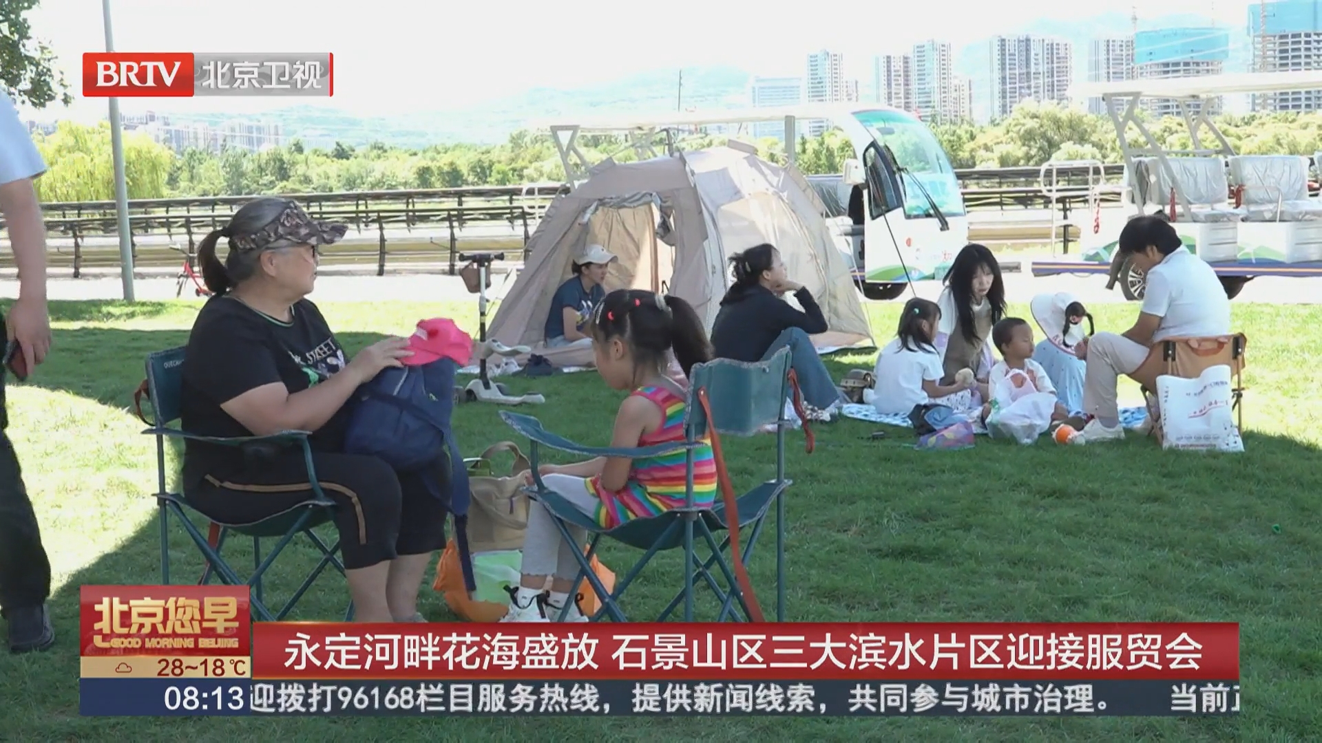永定河畔花海盛放 石景山区三大滨水片区迎接服贸会