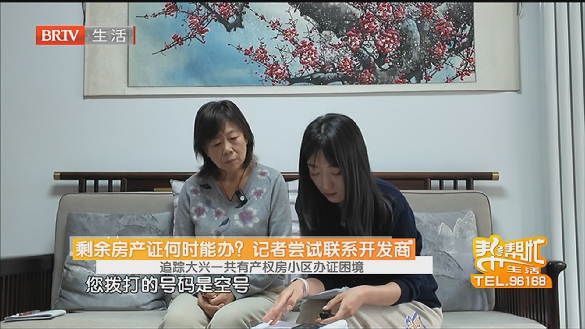 《生活帮帮忙》20260130 《生活帮帮忙》20260130