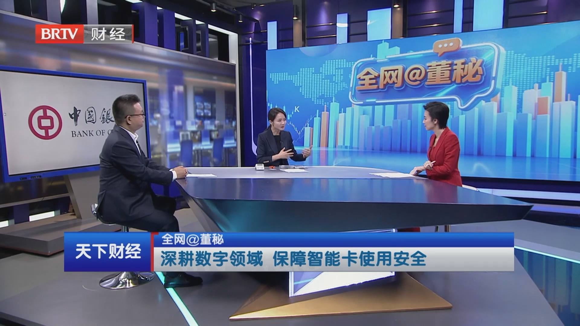 全网@董秘 深耕数字领域 保障智能卡使用安全 全网@董秘 深耕数字领域 保障智能卡使用安全