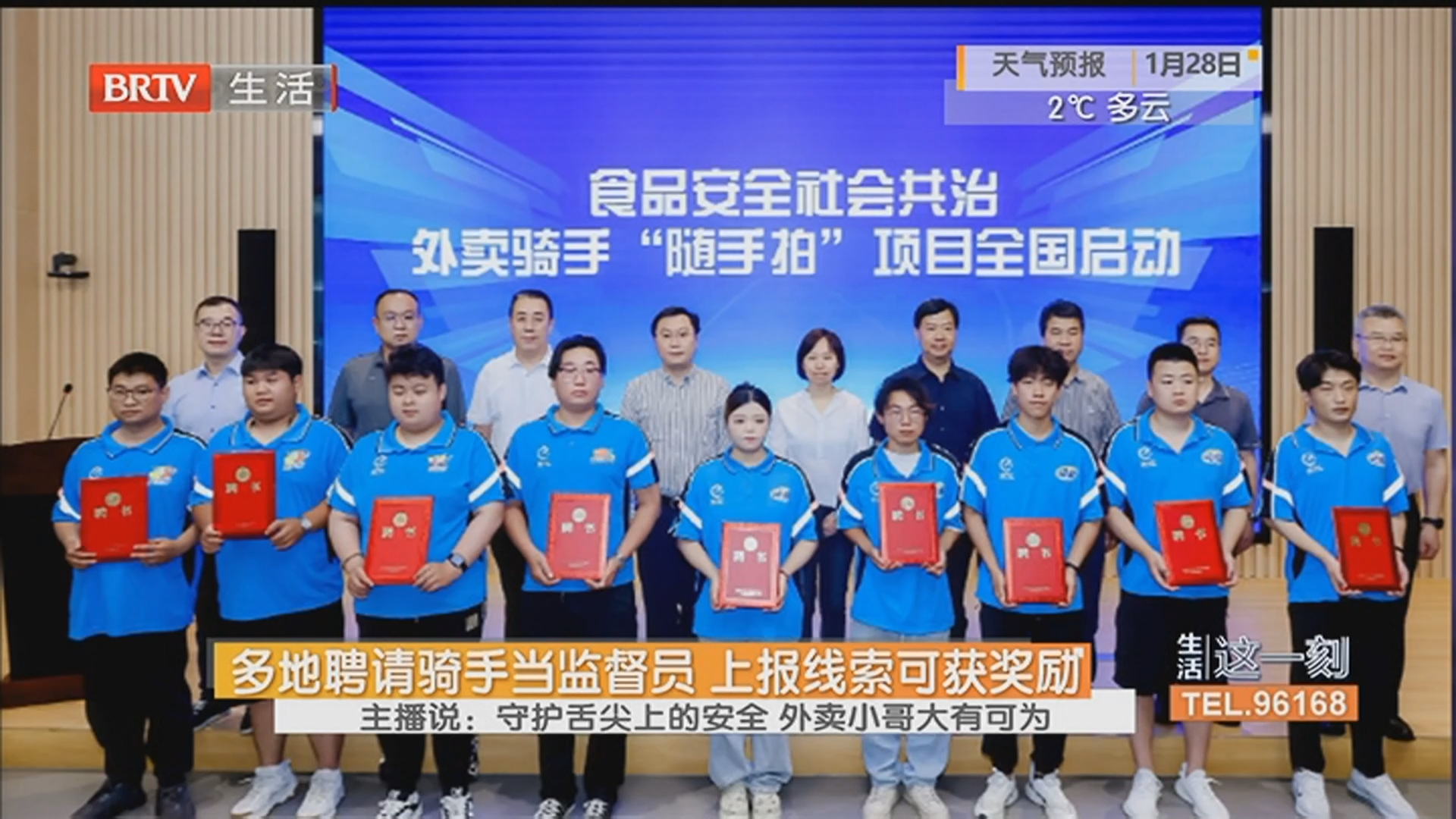 《生活这一刻》20260127