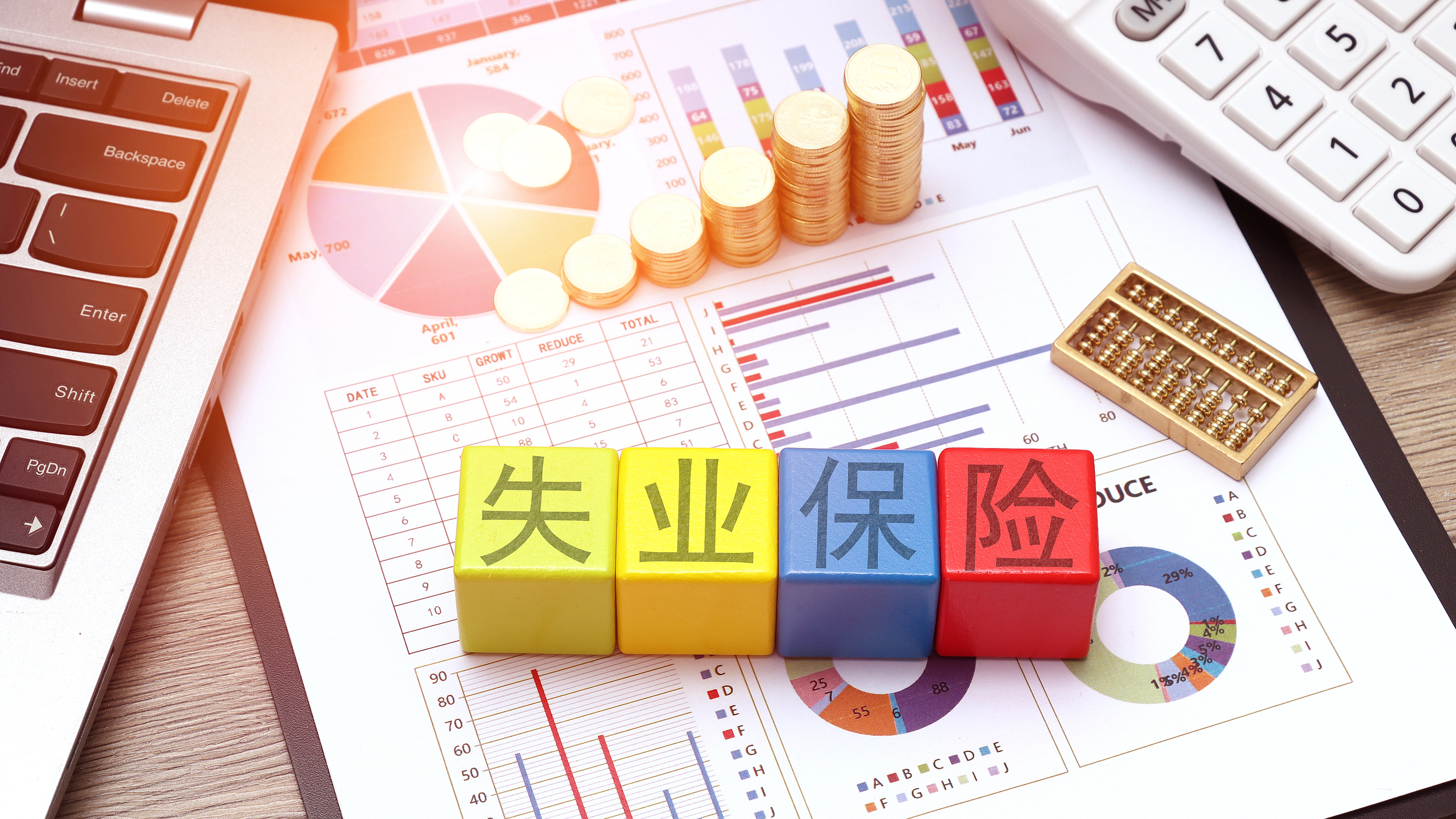 北京失业保险金申领发放实施办法征求意见 ,涉及延迟退休相关保障 北京失业保险金申领发放实施办法征求意见 ,涉及延迟退休相关保障