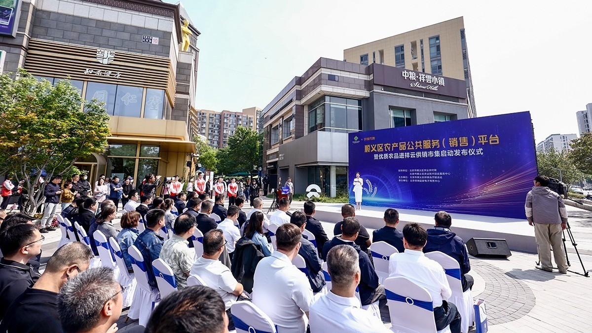 一站购齐顺义农品好物,来吧! 一站购齐顺义农品好物,来吧!