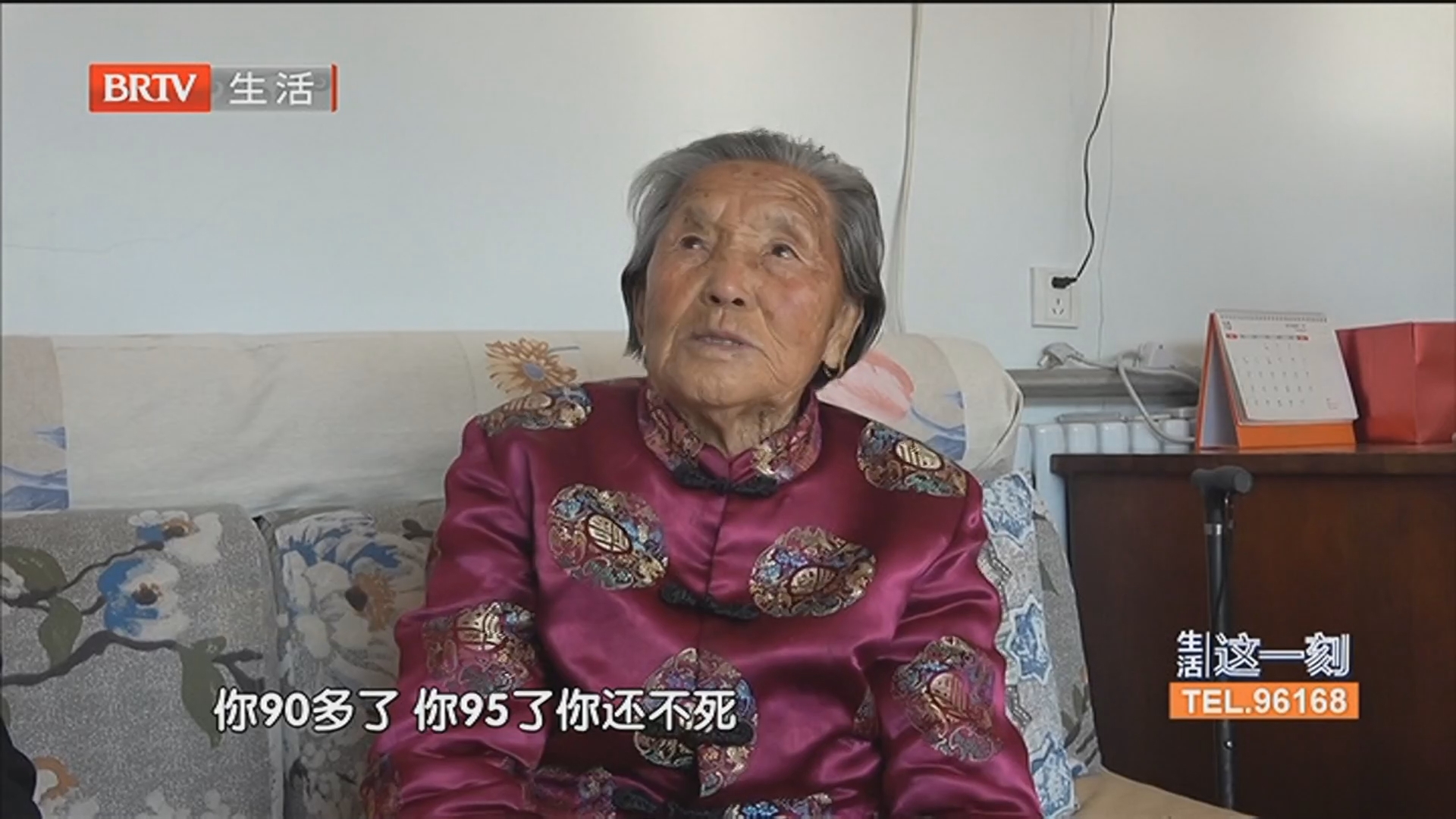《生活这一刻》20260705