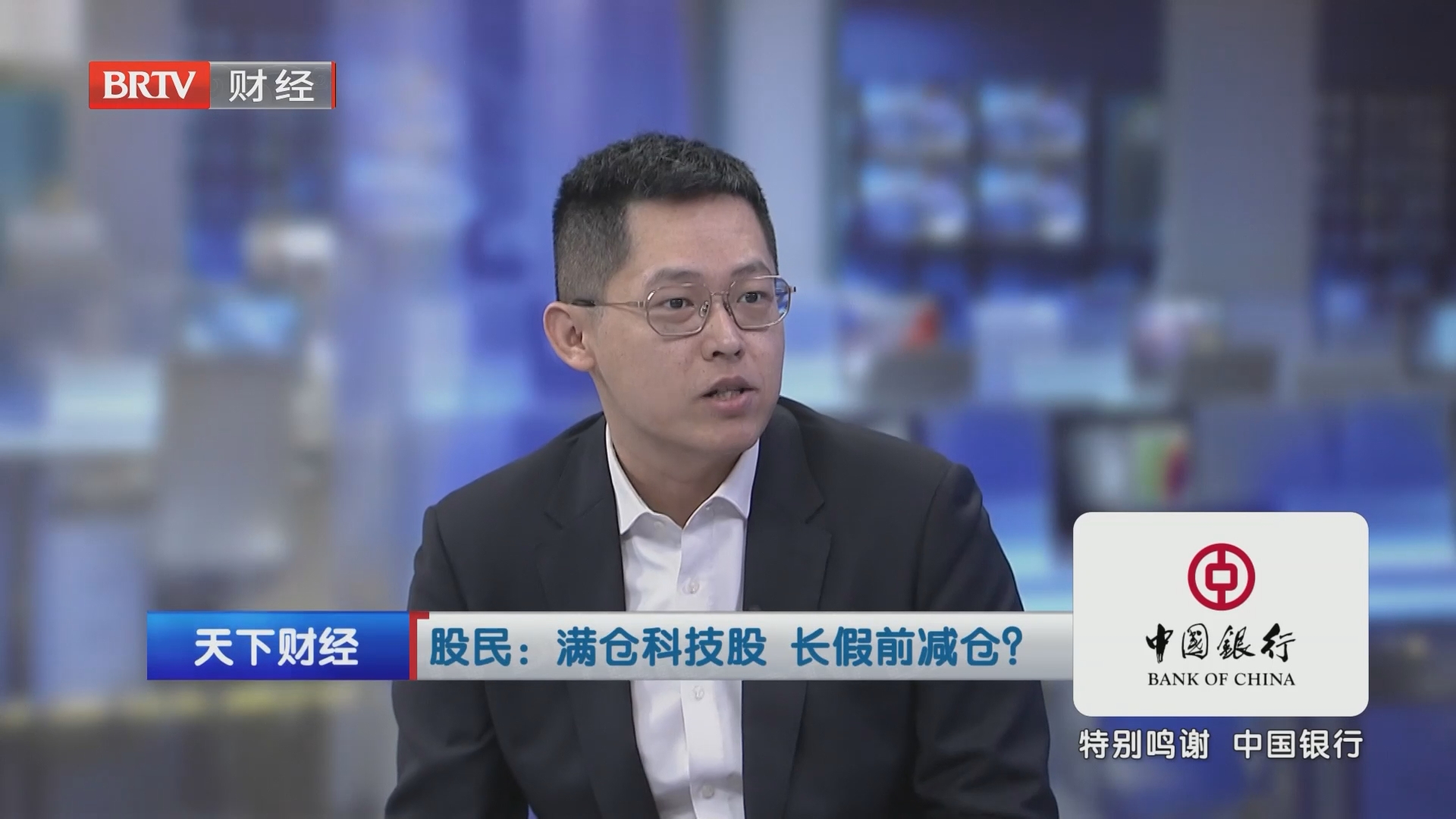 股民：满仓科技股 长假前减仓？