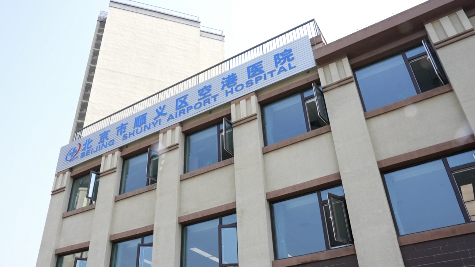 顺义区空港医院预防保健中心新址正式开诊