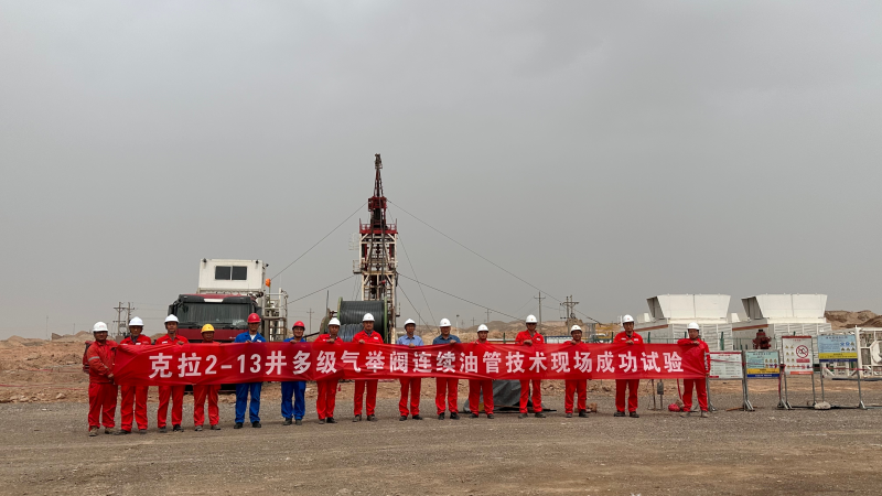 奋进的新疆·我们的“十四五”丨吐哈油田采用气举技术“十四五”增油3.3万吨 增气12.6亿立方米 奋进的新疆·我们的“十四五”丨吐哈油田采用气举技术“十四五”增油3.3万吨 增气12.6亿立方米