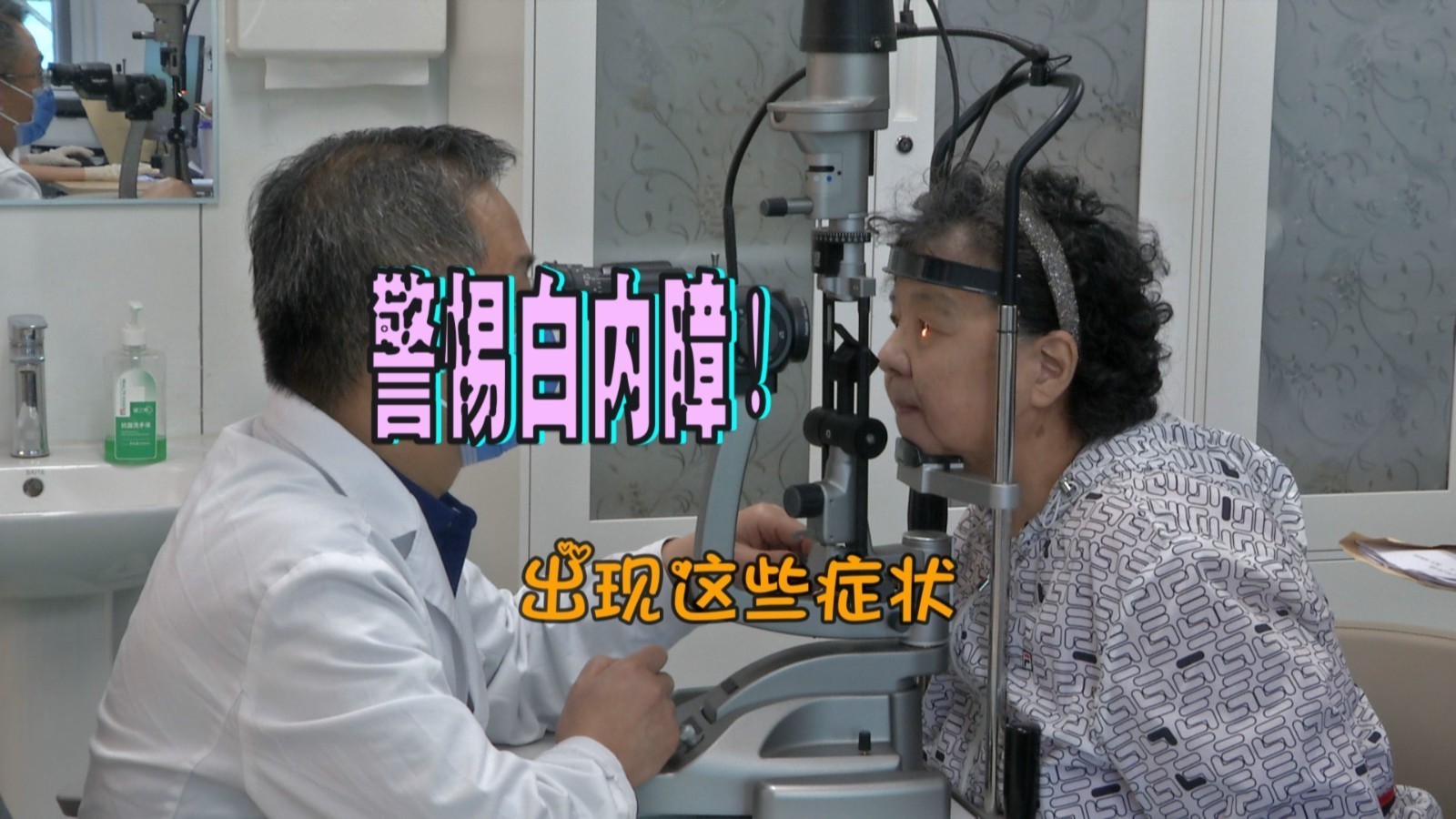 出现这些症状警惕白内障