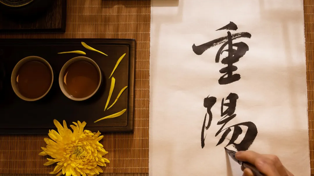 今日重阳 有啥讲究?这些知识快掌握 今日重阳 有啥讲究?这些知识快掌握