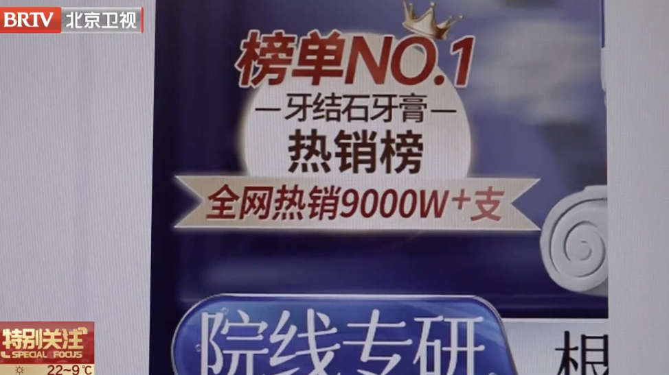 这种“热销榜第一”,有猫腻!很多人都被“坑”过,市监局提醒—— 这种“热销榜第一”,有猫腻!很多人都被“坑”过,市监局提醒——