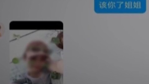 小伙网恋慕容婉儿，3个月时间被先后索要近4万元
