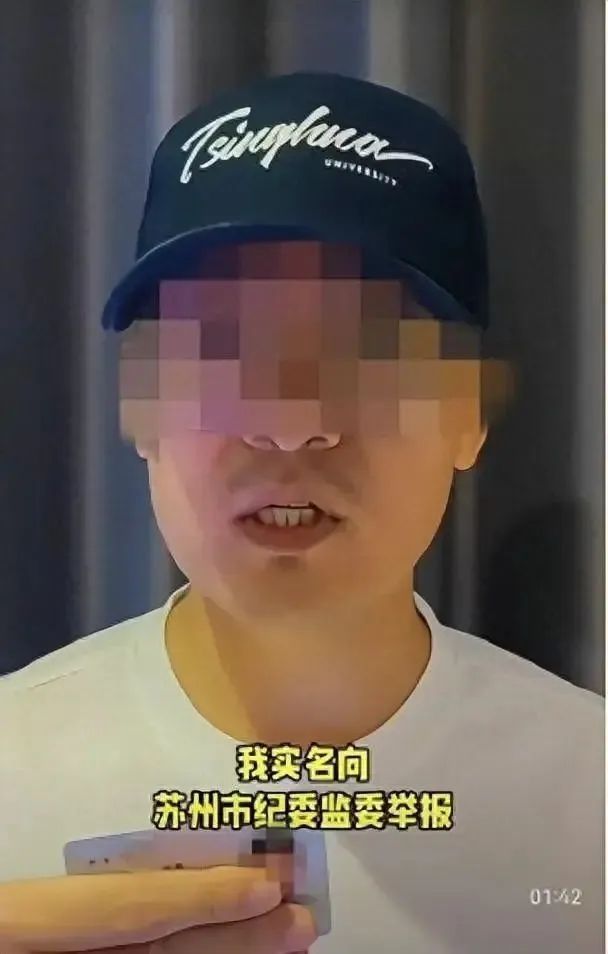 “清华毕业生举报局长”,苏州通报:祝欢被撤职、降为正科!_北京时间