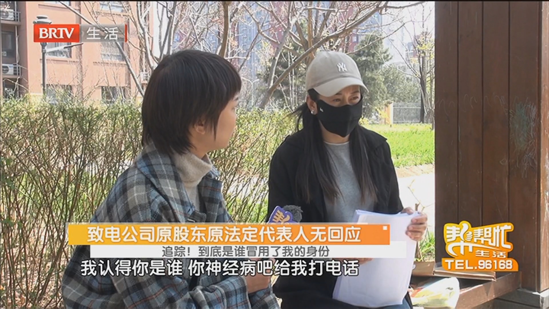 致电公司原股东原法定代表人无回应 追踪!到底是谁冒用了我的身份 撤销需笔迹鉴定 律师:可向责任人追责 致电公司原股东原法定代表人无回应 追踪!到底是谁冒用了我的身份 撤销需笔迹鉴定 律师:可向责任人追责