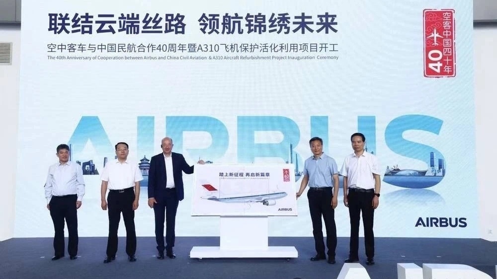 空客与中国民航携手四十载 A310飞机活化利用焕新启航