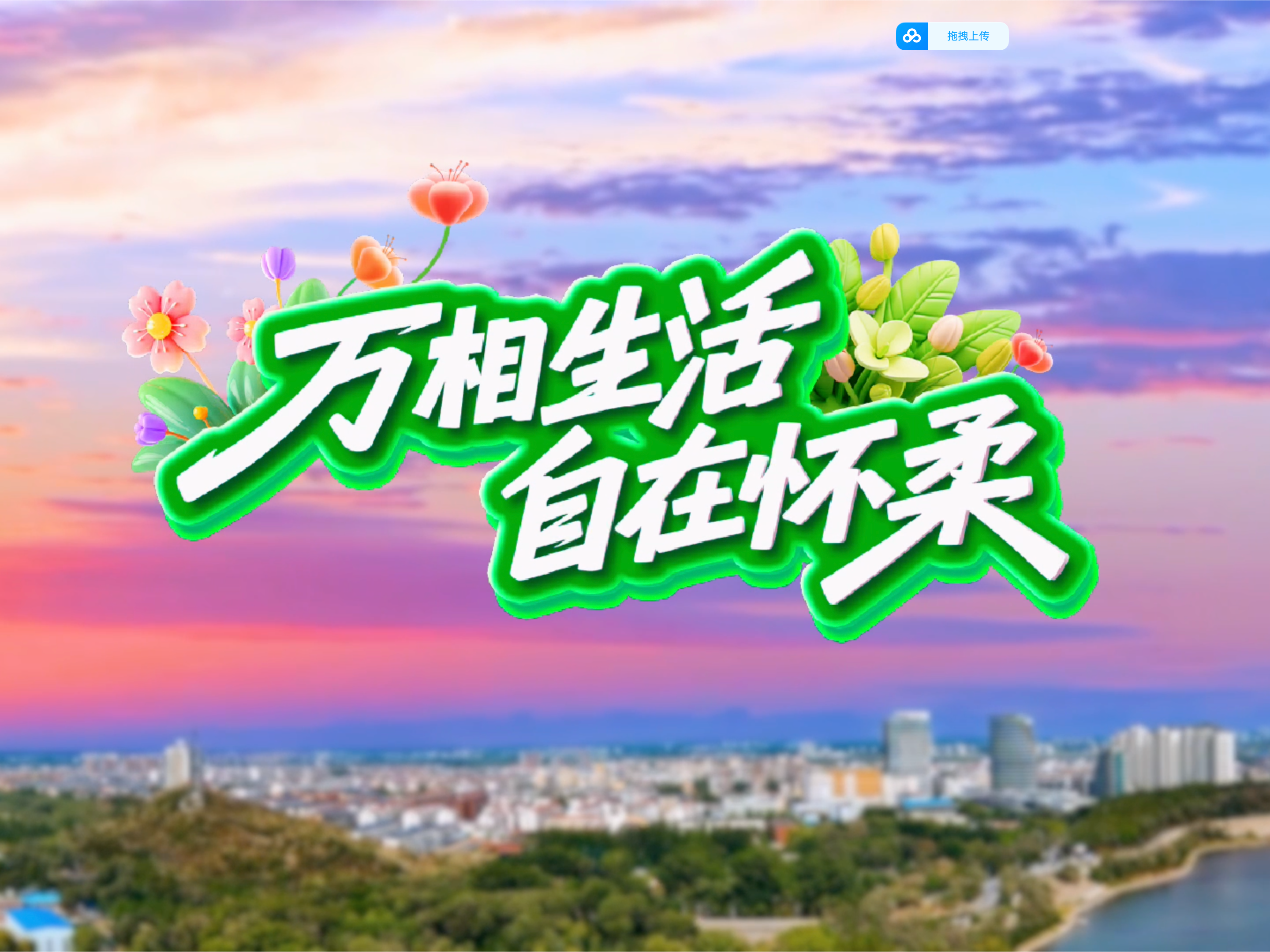 【万相生活自在怀柔】北京怀柔山水间的春日盛景来袭 【万相生活自在怀柔】北京怀柔山水间的春日盛景来袭