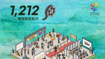 第十六届北京国际电影节短片单元,焕新出发! 第十六届北京国际电影节短片单元,焕新出发!