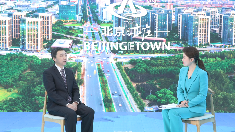 北京经开区管委会主任孔磊:打造没有“大城市病”的产业新城 北京经开区管委会主任孔磊:打造没有“大城市病”的产业新城