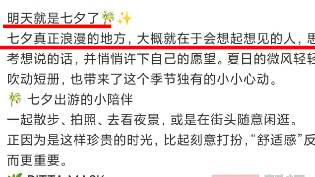 今天不是七夕，是全民族抗战爆发89周年！日本品牌营销再踩红线！