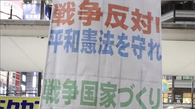 日本在野党和民众集会 6000人高喊“反对战争” 日本在野党和民众集会 6000人高喊“反对战争”
