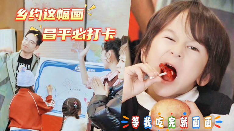 昌平打卡地图幕后制作大曝光！